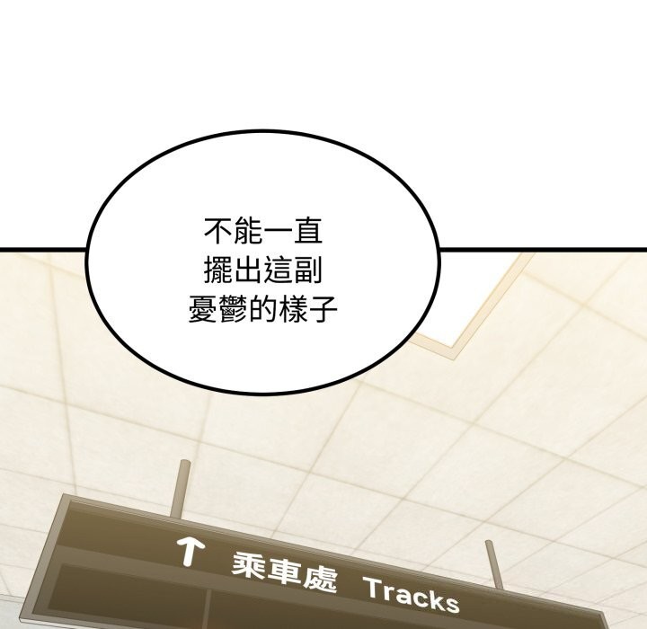 第107话-发小碰不得/强制催眠-TAMA（第20张）