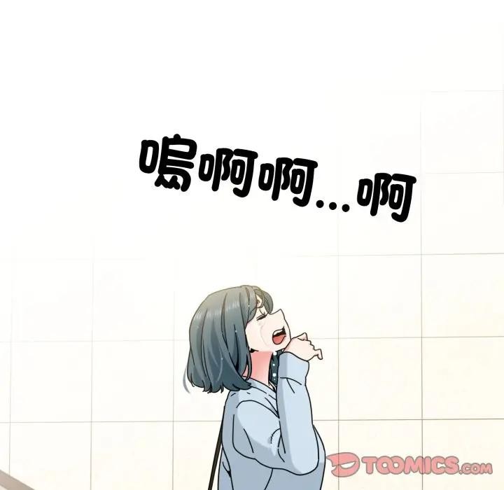 第108话-发小碰不得/强制催眠-TAMA（第15张）