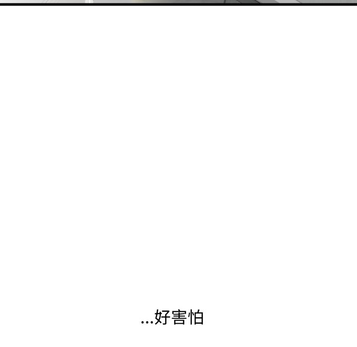 第108话-发小碰不得/强制催眠-TAMA（第17张）