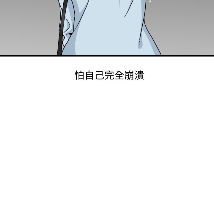 第108话-发小碰不得/强制催眠-TAMA（第19张）
