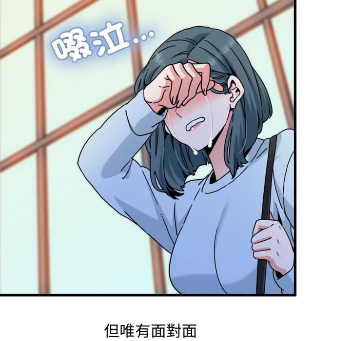 第108话-发小碰不得/强制催眠-TAMA（第26张）