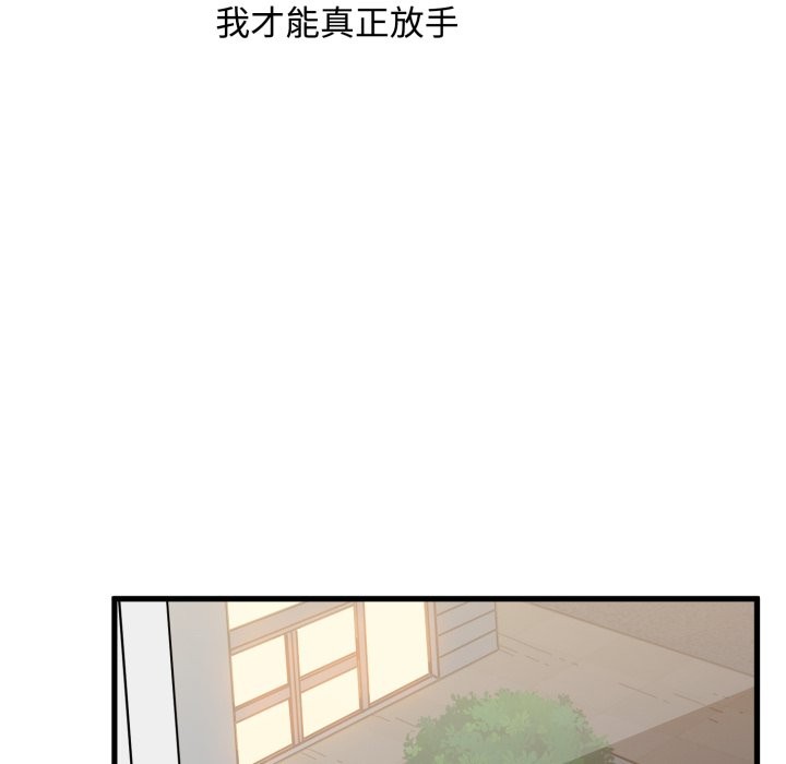 第108话-发小碰不得/强制催眠-TAMA（第27张）