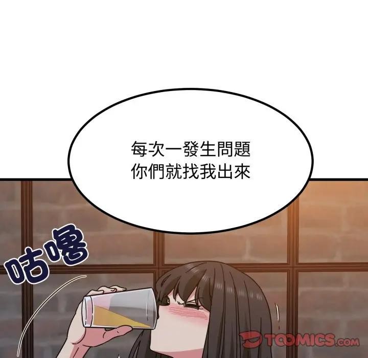 第109话-发小碰不得/强制催眠-TAMA（第9张）