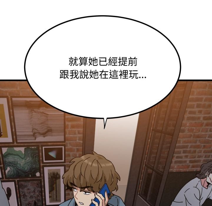 第110话-发小碰不得/强制催眠-TAMA（第7张）