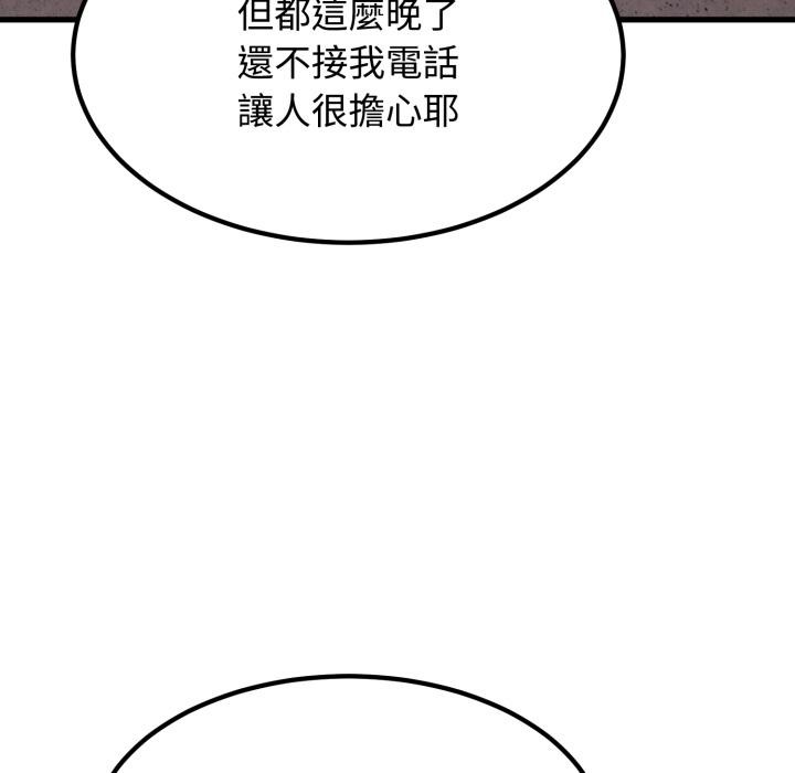 第110话-发小碰不得/强制催眠-TAMA（第9张）