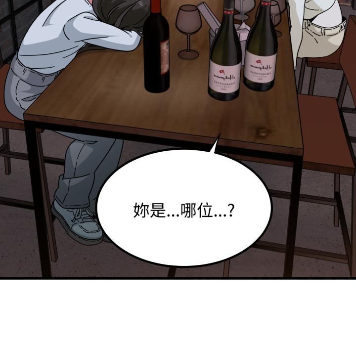 第110话-发小碰不得/强制催眠-TAMA（第19张）