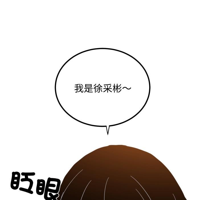 第110话-发小碰不得/强制催眠-TAMA（第20张）