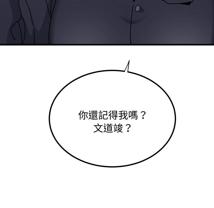 第110话-发小碰不得/强制催眠-TAMA（第22张）