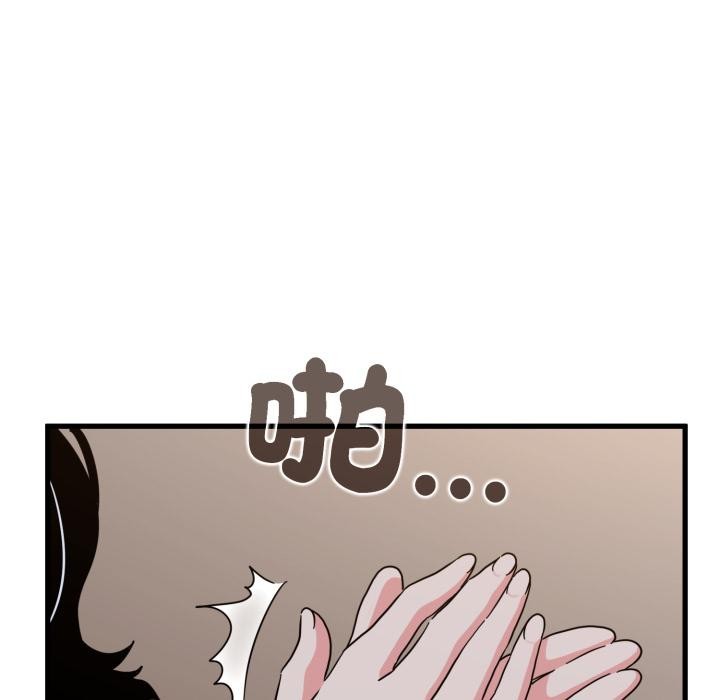 第110话-发小碰不得/强制催眠-TAMA（第24张）