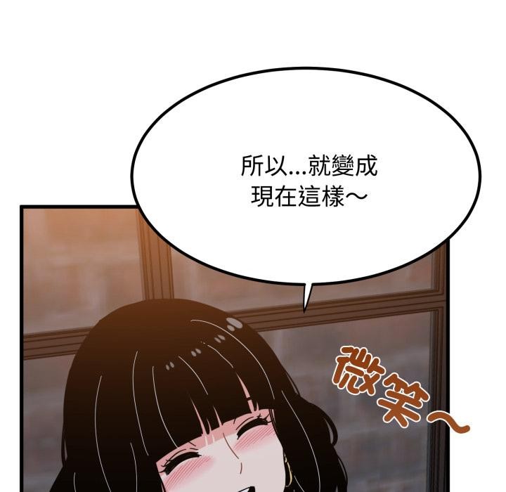 第110话-发小碰不得/强制催眠-TAMA（第26张）