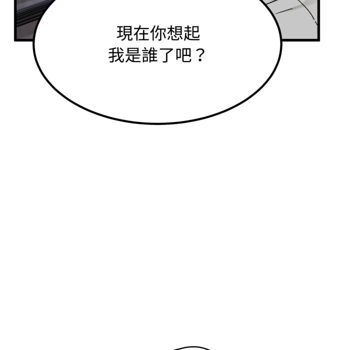 第110话-发小碰不得/强制催眠-TAMA（第28张）