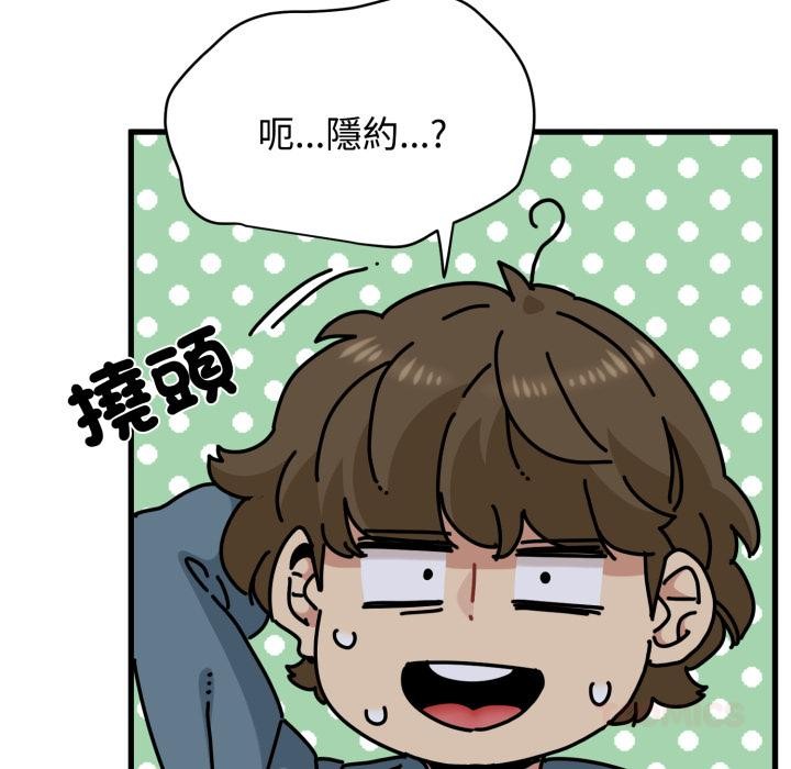 第110话-发小碰不得/强制催眠-TAMA（第29张）
