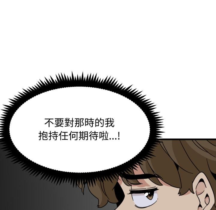 第110话-发小碰不得/强制催眠-TAMA（第31张）