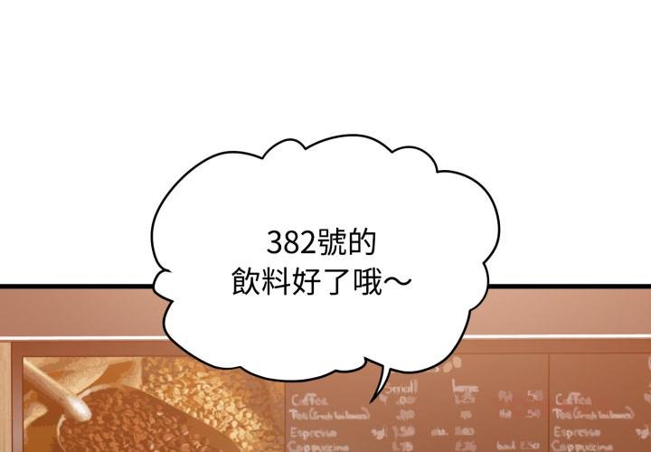 第111话-发小碰不得/强制催眠-TAMA（第3张）