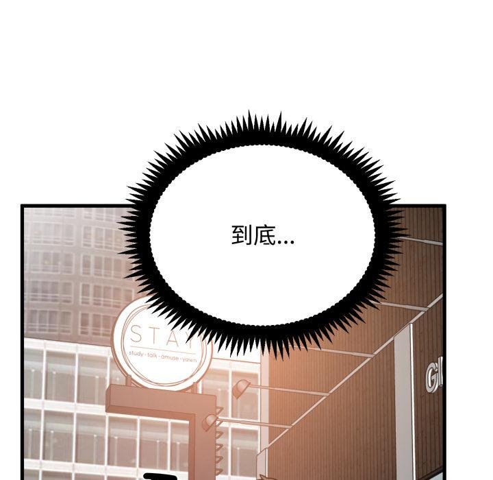 第111话-发小碰不得/强制催眠-TAMA（第8张）