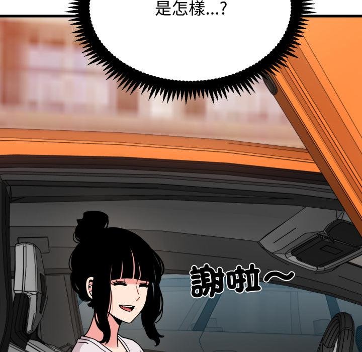 第111话-发小碰不得/强制催眠-TAMA（第13张）