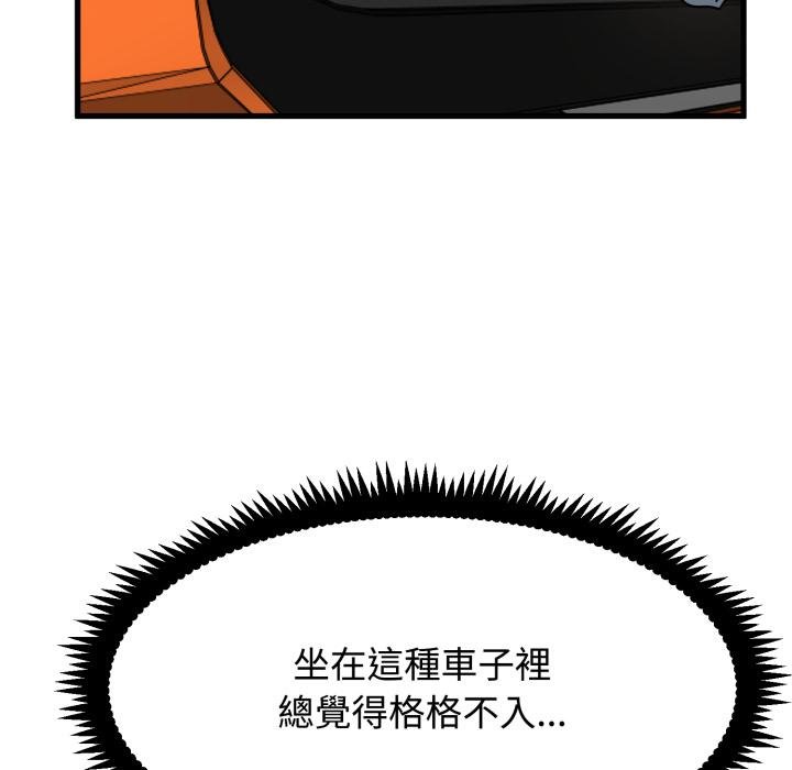 第111话-发小碰不得/强制催眠-TAMA（第17张）