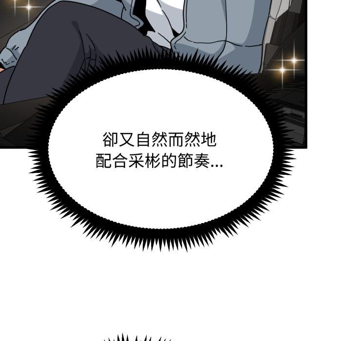 第111话-发小碰不得/强制催眠-TAMA（第19张）