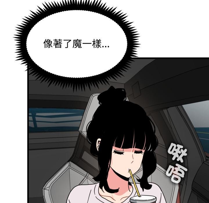 第111话-发小碰不得/强制催眠-TAMA（第20张）