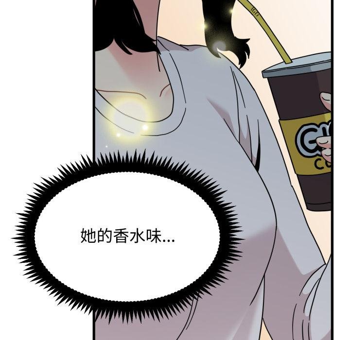 第111话-发小碰不得/强制催眠-TAMA（第23张）