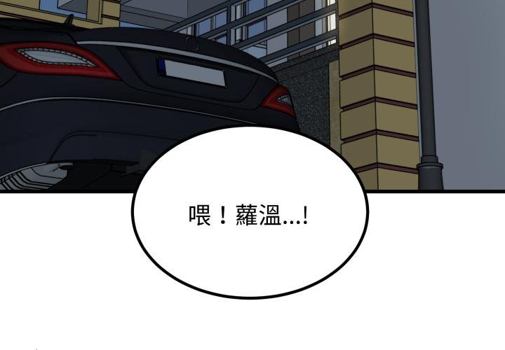 第112话-发小碰不得/强制催眠-TAMA（第3张）