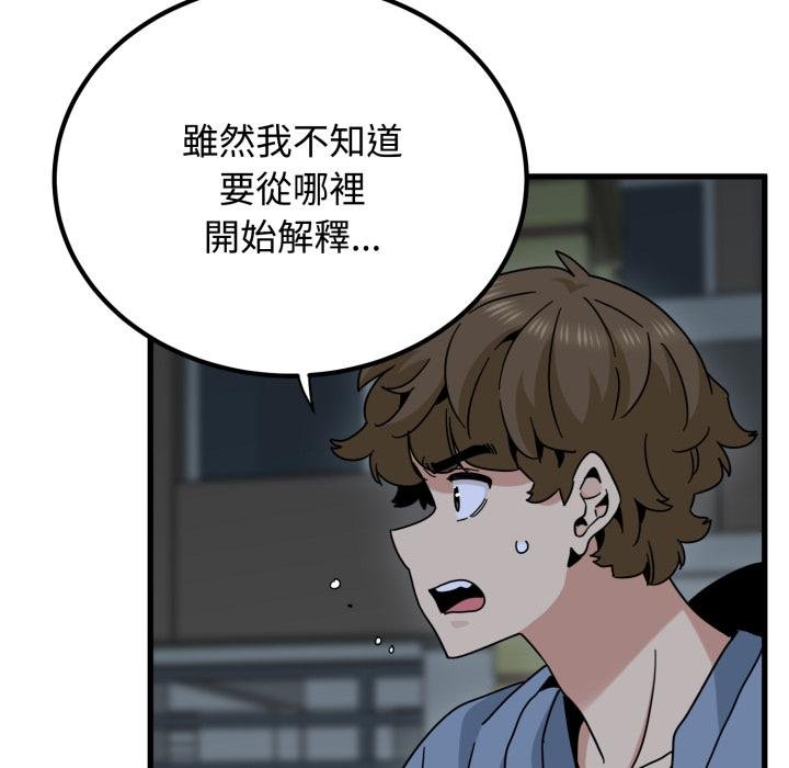第112话-发小碰不得/强制催眠-TAMA（第9张）