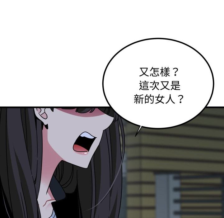 第112话-发小碰不得/强制催眠-TAMA（第16张）