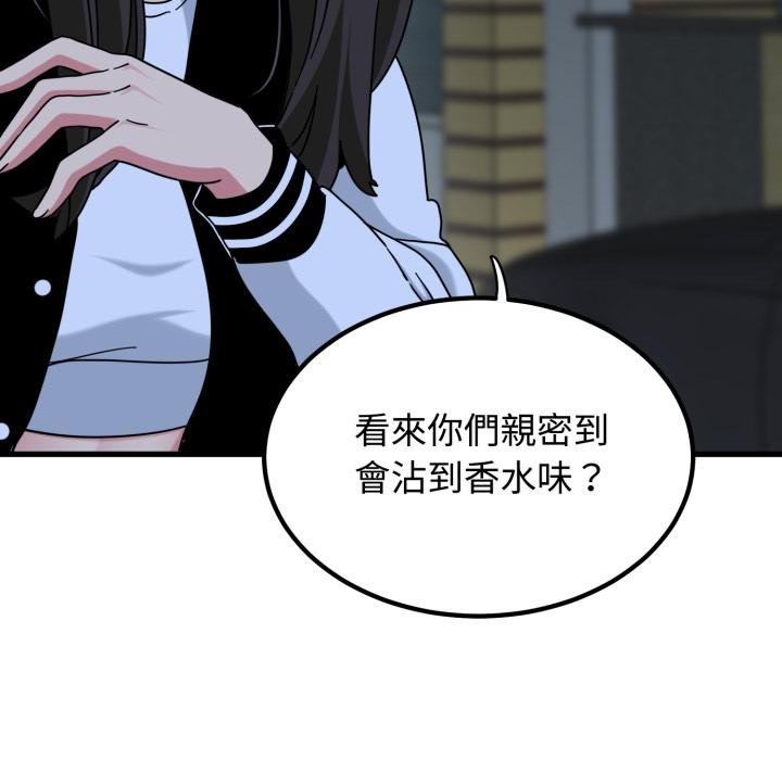 第112话-发小碰不得/强制催眠-TAMA（第17张）