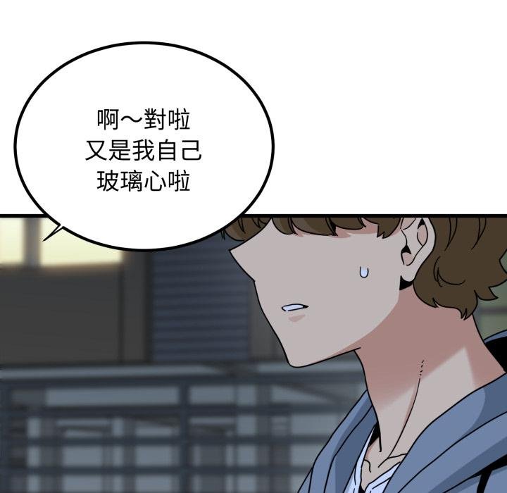 第112话-发小碰不得/强制催眠-TAMA（第18张）