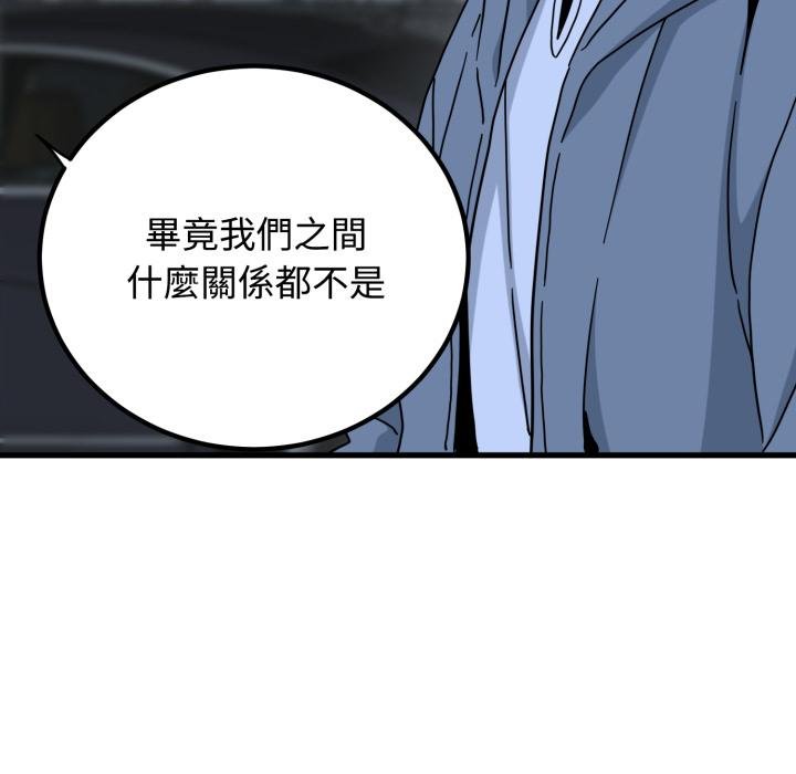 第112话-发小碰不得/强制催眠-TAMA（第19张）