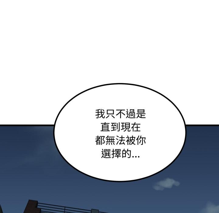第112话-发小碰不得/强制催眠-TAMA（第20张）