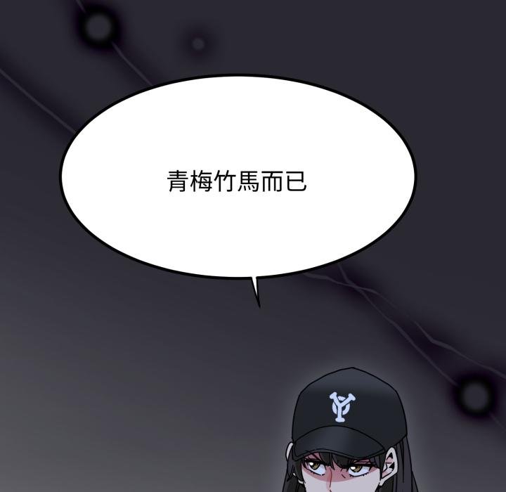 第112话-发小碰不得/强制催眠-TAMA（第22张）