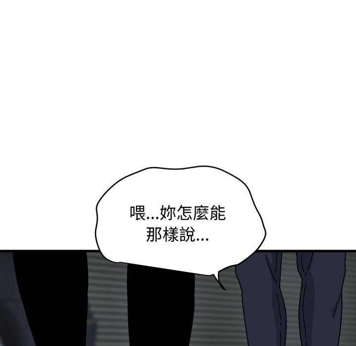 第112话-发小碰不得/强制催眠-TAMA（第28张）
