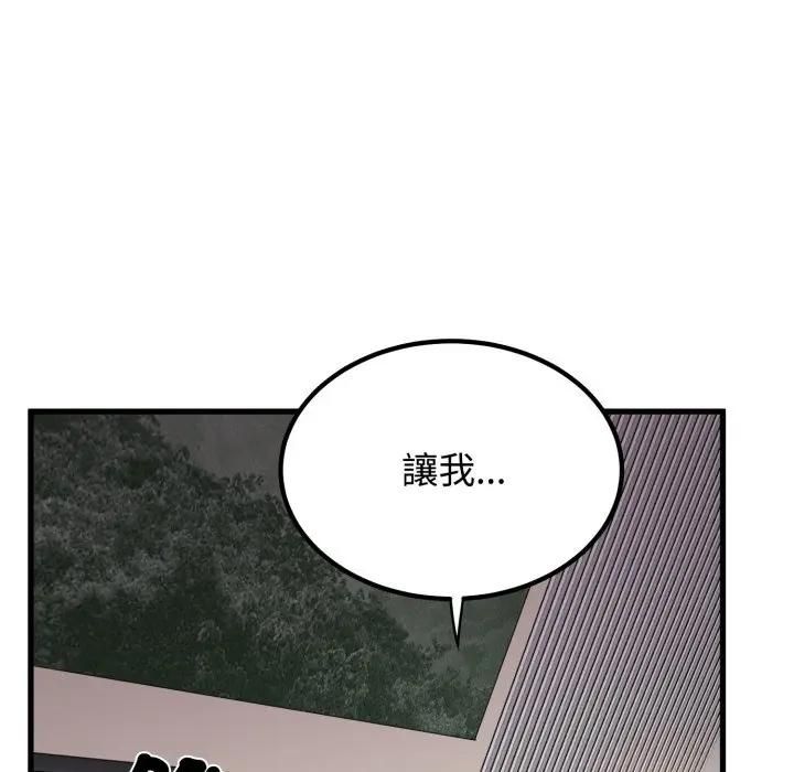 第113话-发小碰不得/强制催眠-TAMA（第6张）