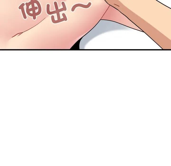 第113话-发小碰不得/强制催眠-TAMA（第15张）