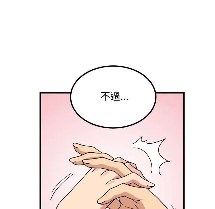 第113话-发小碰不得/强制催眠-TAMA（第16张）
