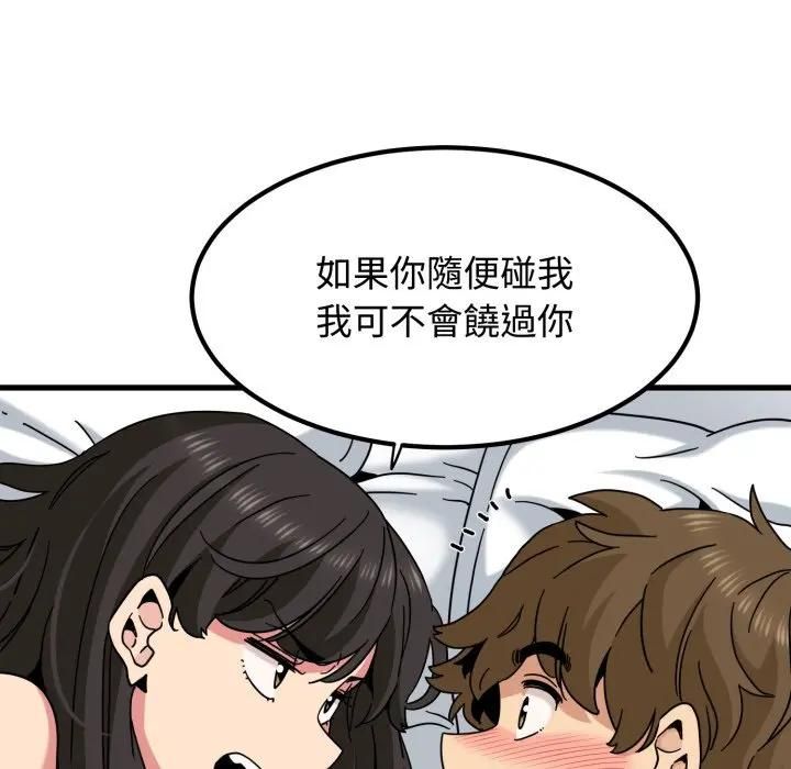 第113话-发小碰不得/强制催眠-TAMA（第18张）