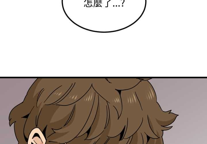 第114话-发小碰不得/强制催眠-TAMA（第2张）