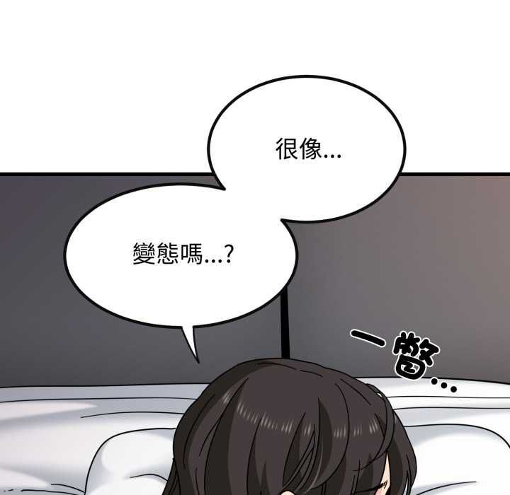 第114话-发小碰不得/强制催眠-TAMA（第7张）
