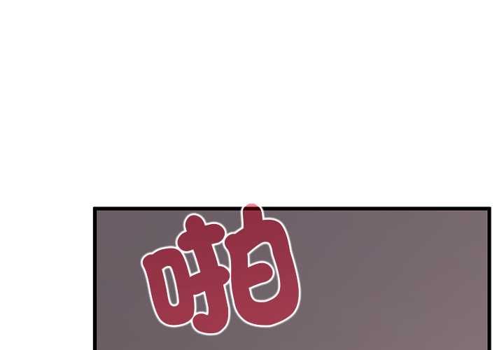 第115话-发小碰不得/强制催眠-TAMA（第1张）