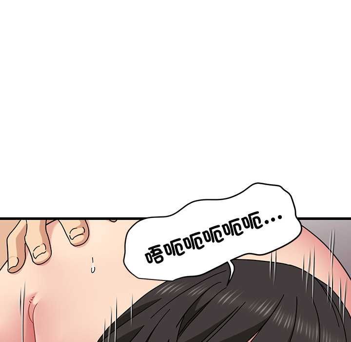 第115话-发小碰不得/强制催眠-TAMA（第7张）