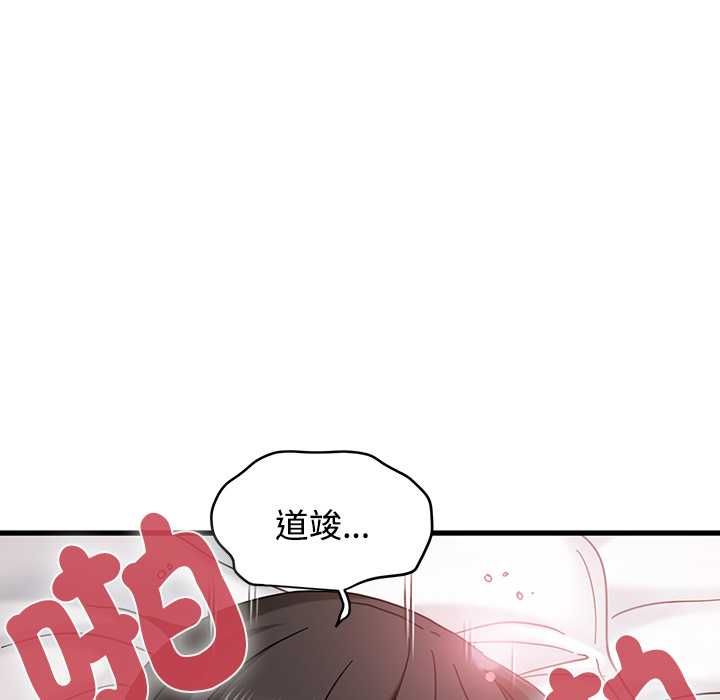 第115话-发小碰不得/强制催眠-TAMA（第14张）