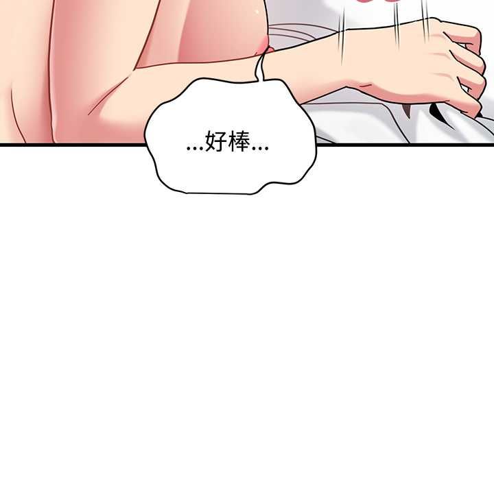 第115话-发小碰不得/强制催眠-TAMA（第16张）