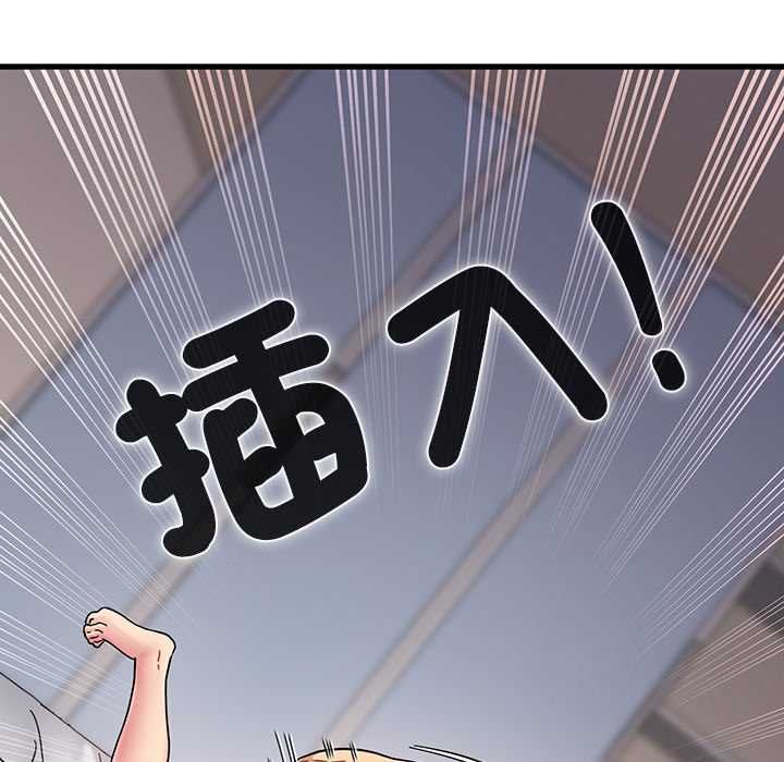 第115话-发小碰不得/强制催眠-TAMA（第26张）