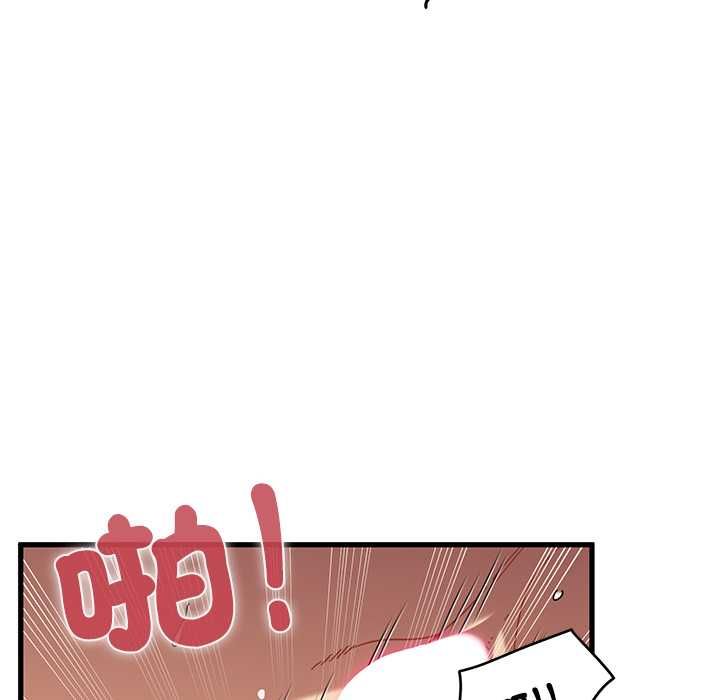 第115话-发小碰不得/强制催眠-TAMA（第28张）