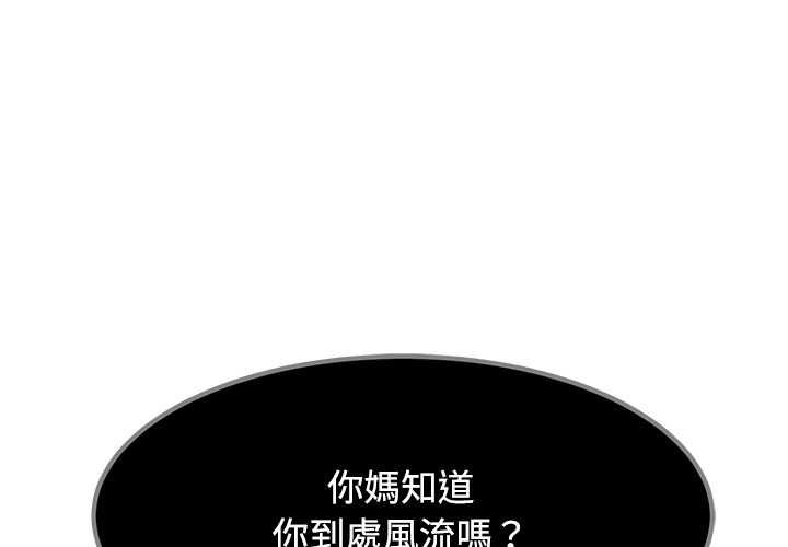 第116话-发小碰不得/强制催眠-TAMA（第4张）