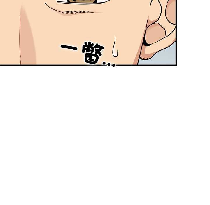 第116话-发小碰不得/强制催眠-TAMA（第13张）
