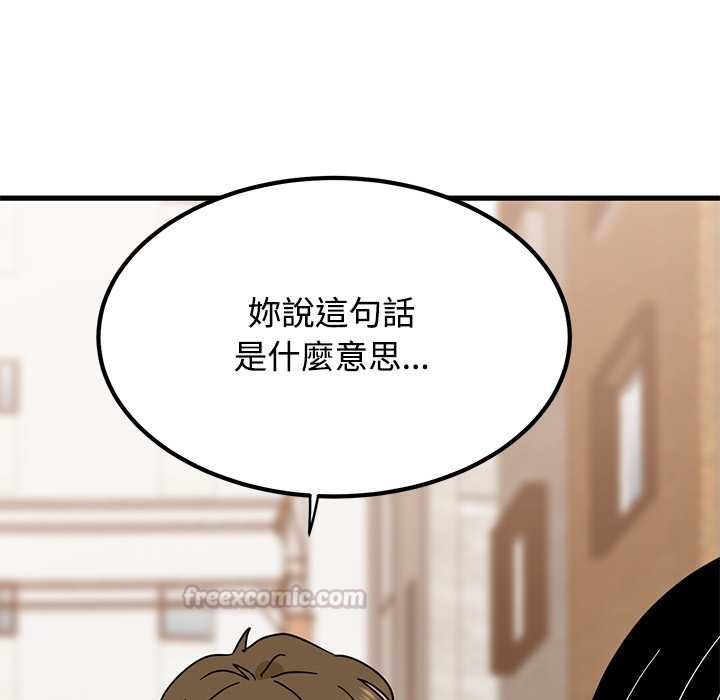 第116话-发小碰不得/强制催眠-TAMA（第14张）
