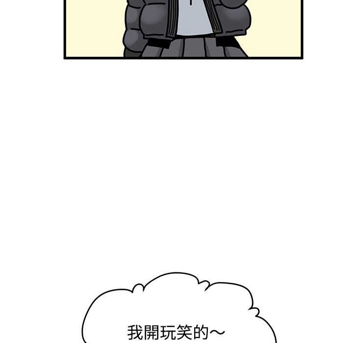 第116话-发小碰不得/强制催眠-TAMA（第18张）