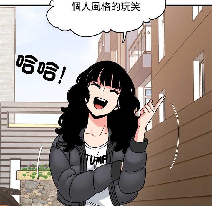第116话-发小碰不得/强制催眠-TAMA（第19张）
